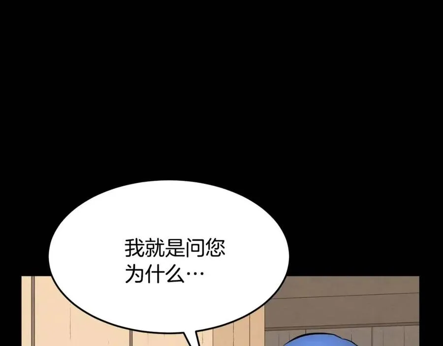 第13话 入校之日 第70页