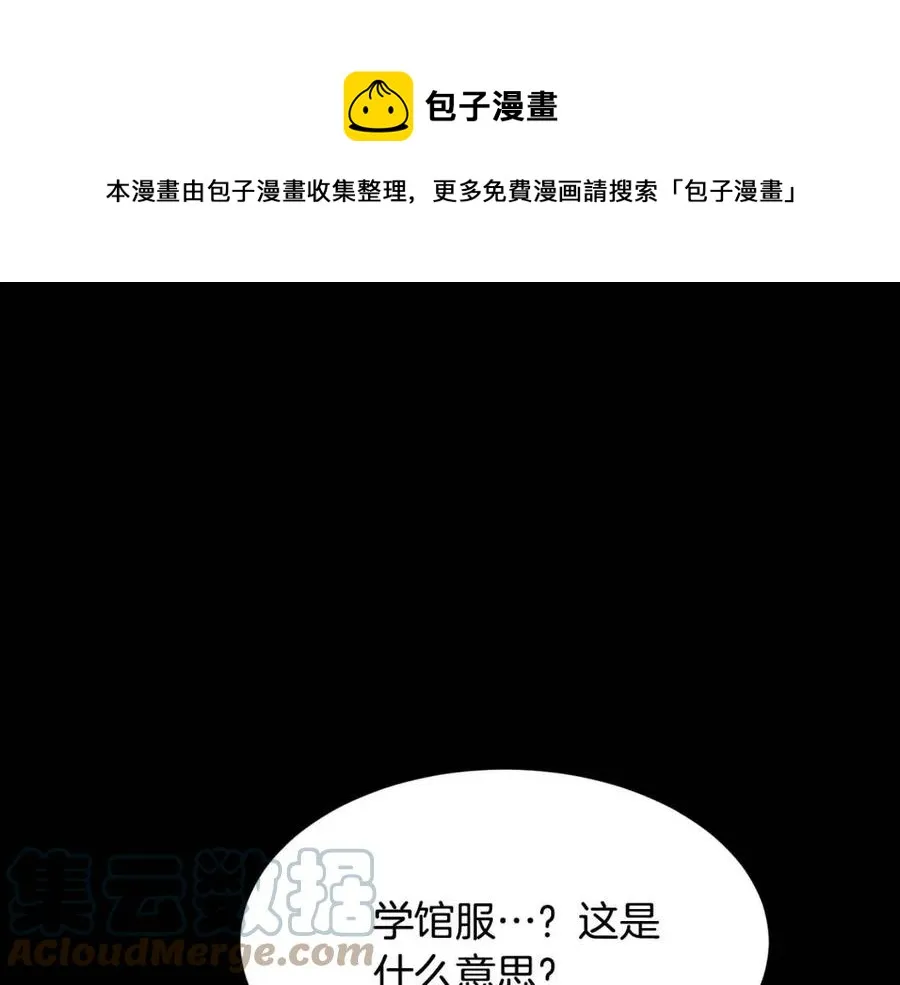 第13话 入校之日 第73页
