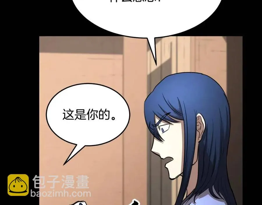 第13话 入校之日 第74页