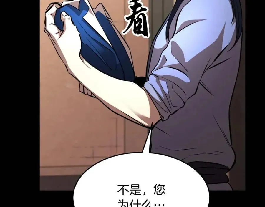 第13话 入校之日 第75页