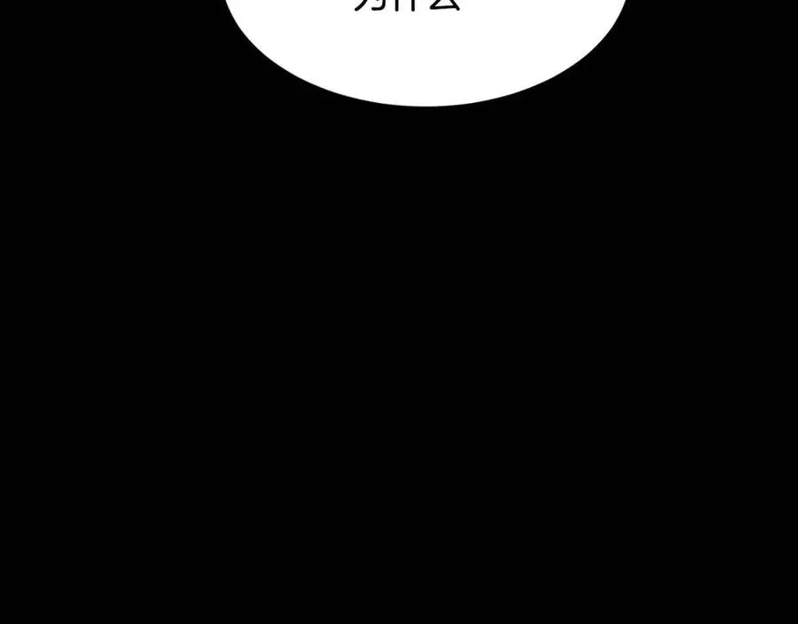第13话 入校之日 第76页