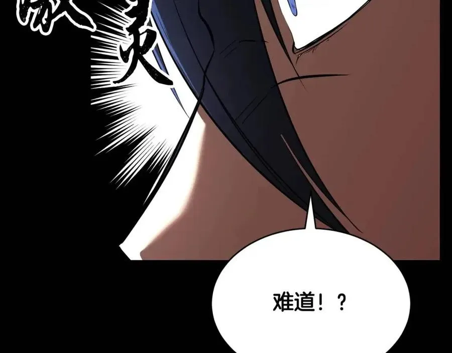 第13话 入校之日 第78页