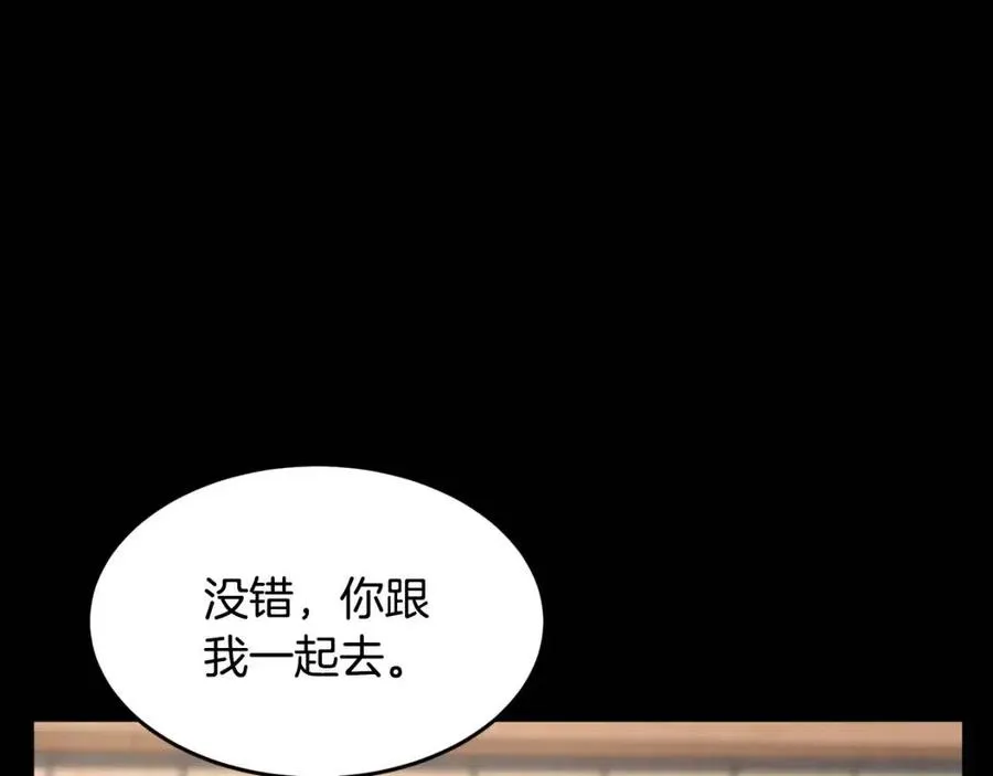 第13话 入校之日 第80页