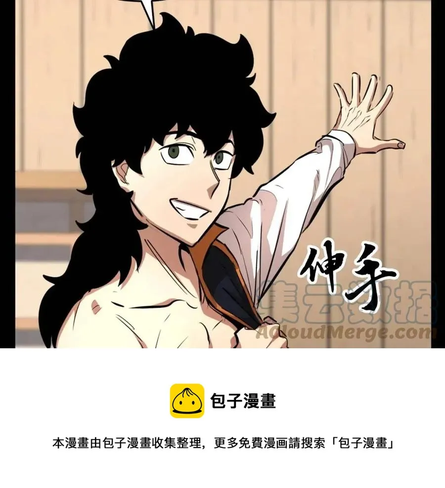 第13话 入校之日 第81页