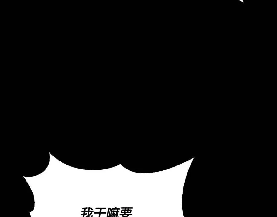 第13话 入校之日 第83页