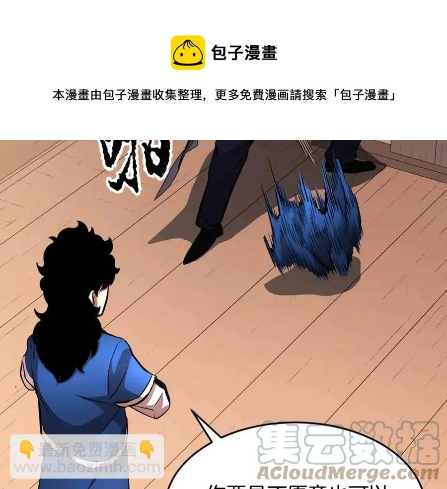 第13话 入校之日 第85页