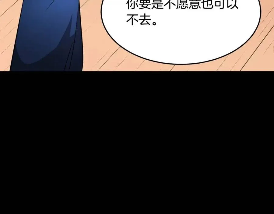 第13话 入校之日 第86页