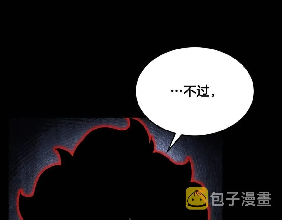 第13话 入校之日 第87页