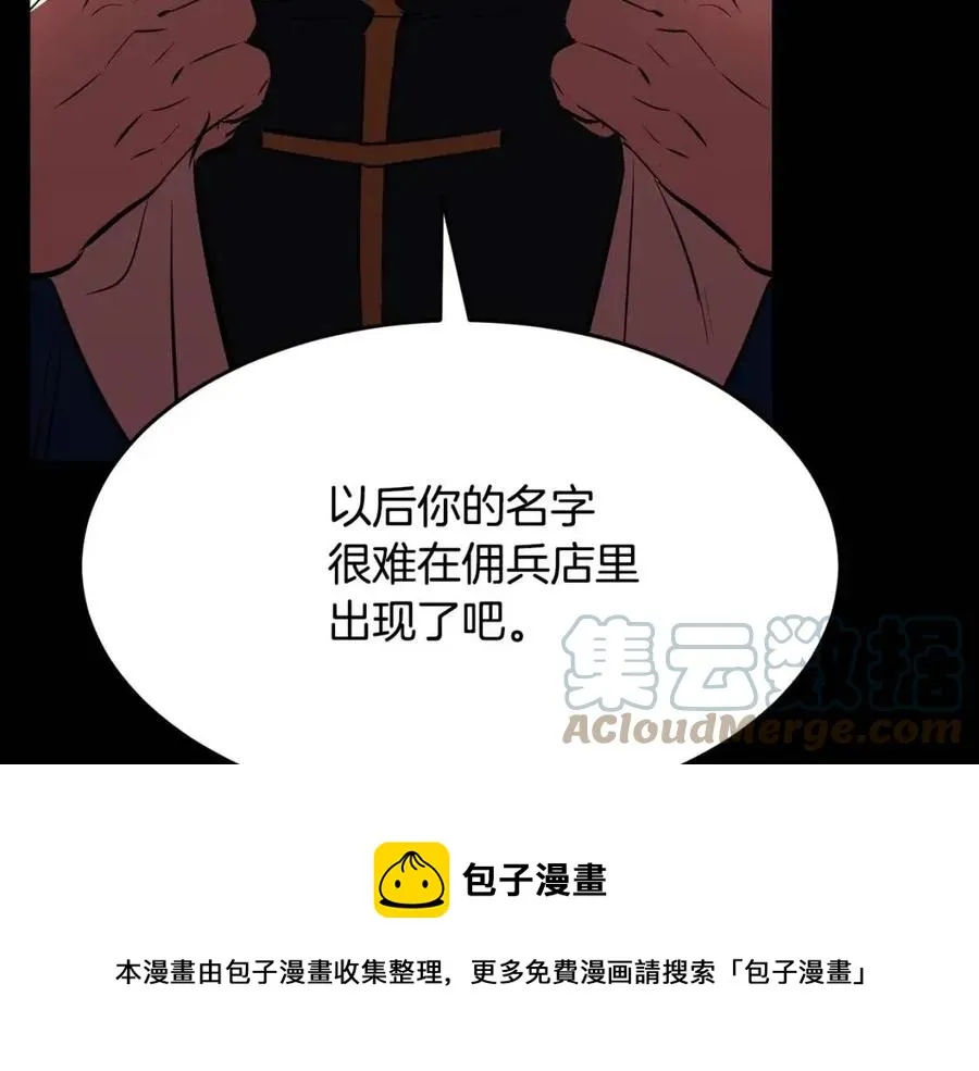 第13话 入校之日 第89页