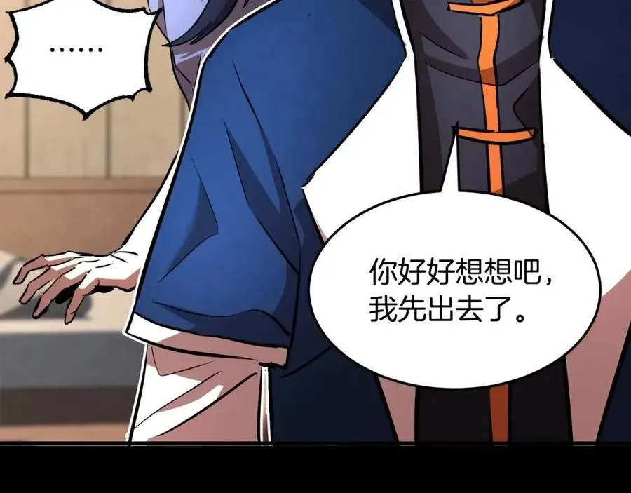 第13话 入校之日 第95页