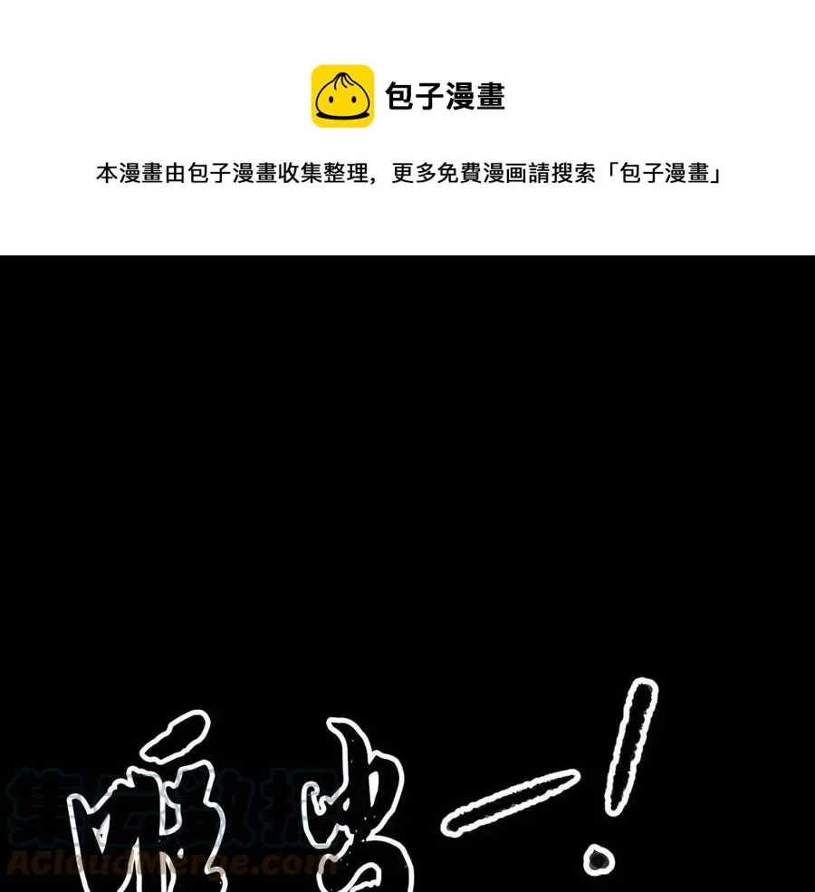 第13话 入校之日 第97页