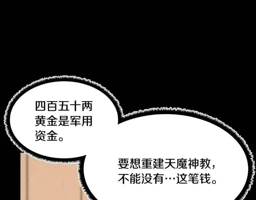 第13话 入校之日 第100页