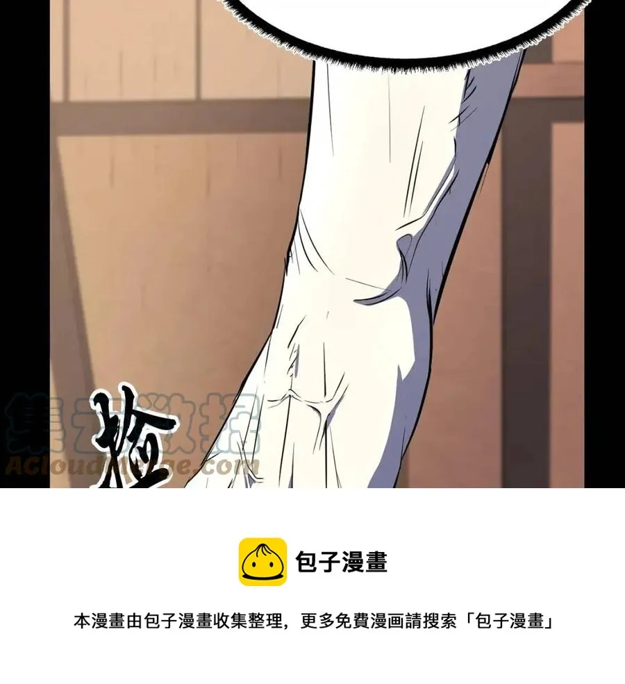 第13话 入校之日 第101页