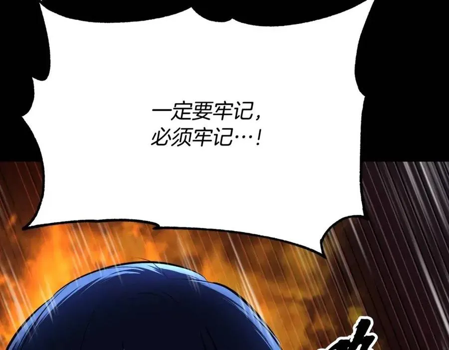 第13话 入校之日 第104页