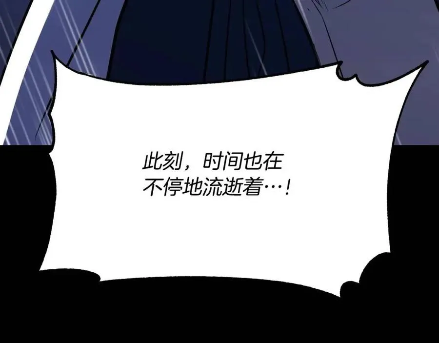 第13话 入校之日 第107页