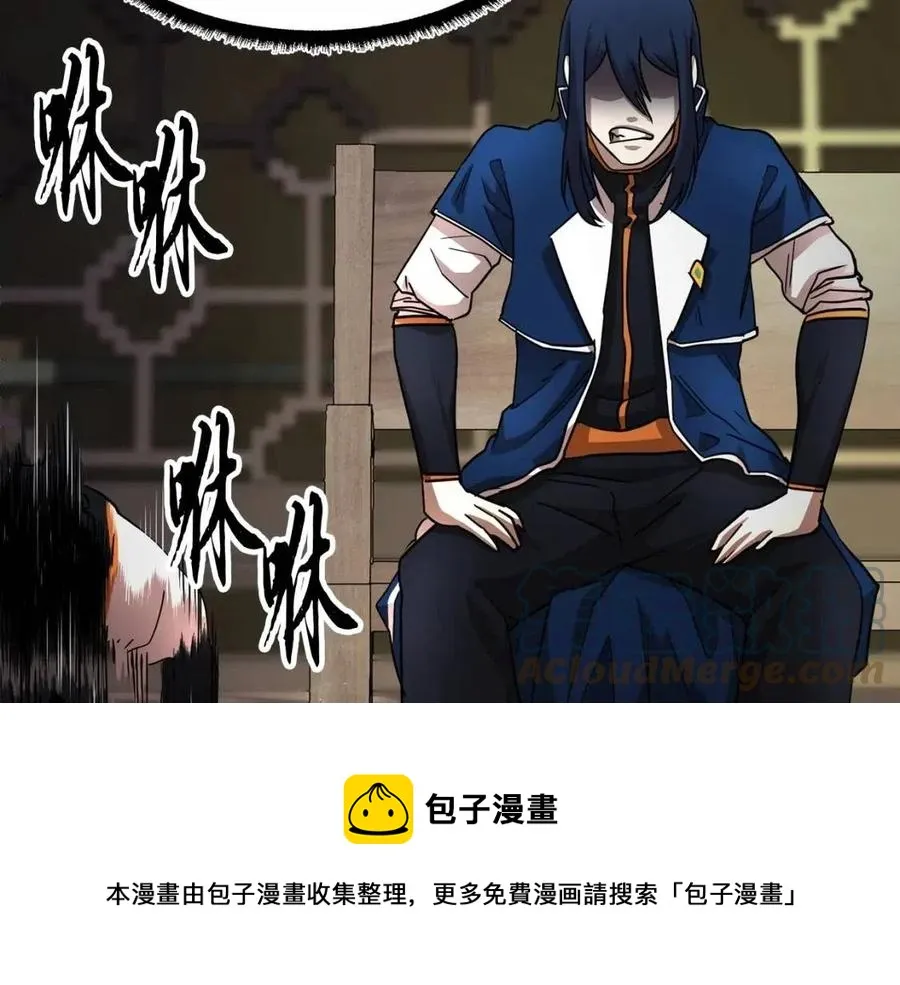 第13话 入校之日 第117页
