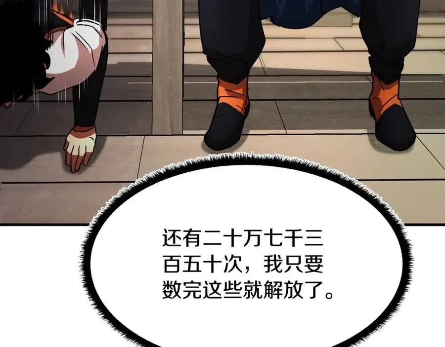 第13话 入校之日 第118页