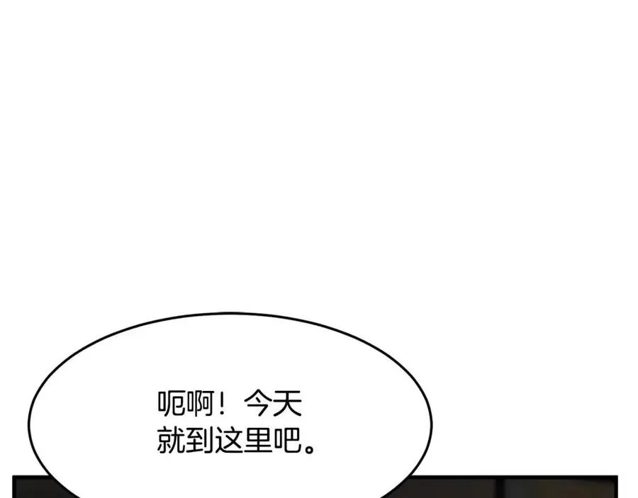 第13话 入校之日 第120页