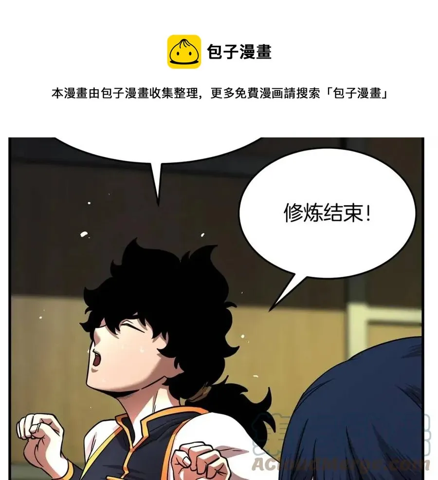 第13话 入校之日 第121页