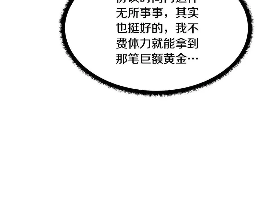 第13话 入校之日 第123页