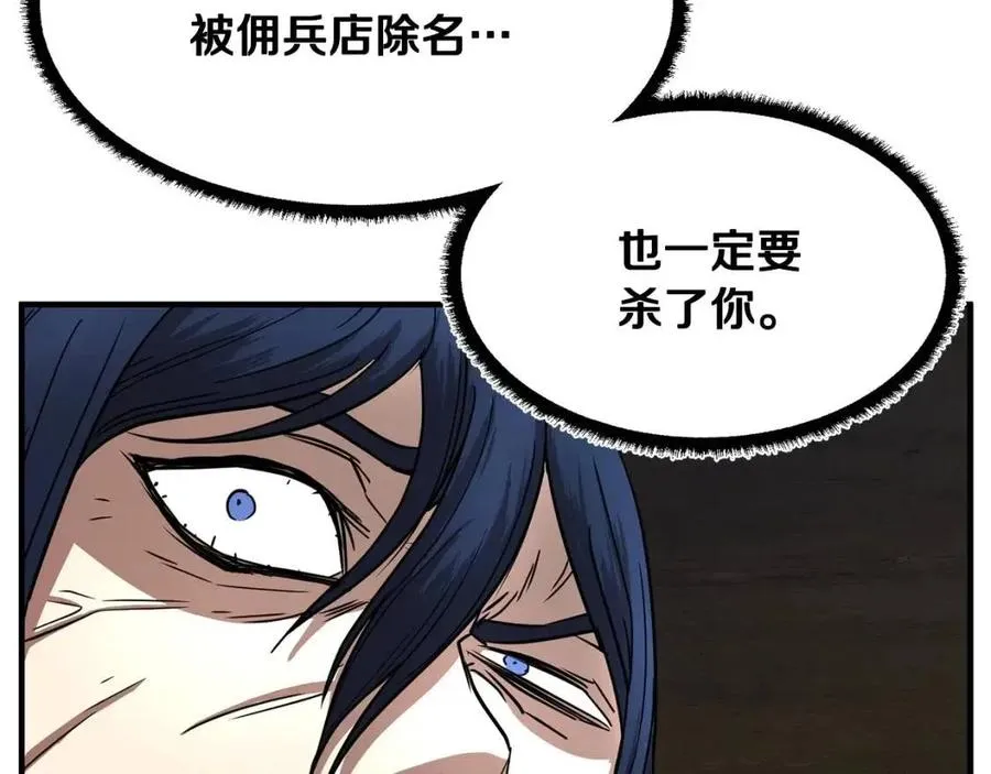 第13话 入校之日 第128页