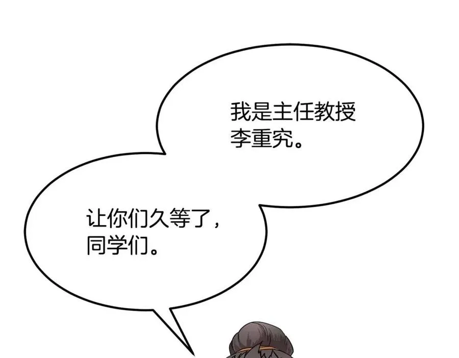第13话 入校之日 第131页