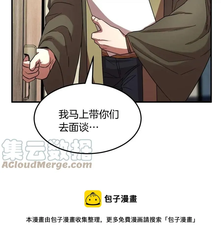 第13话 入校之日 第133页