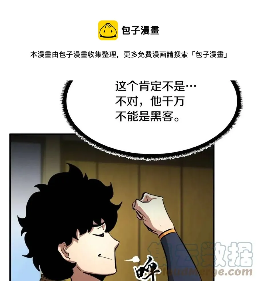 第13话 入校之日 第141页