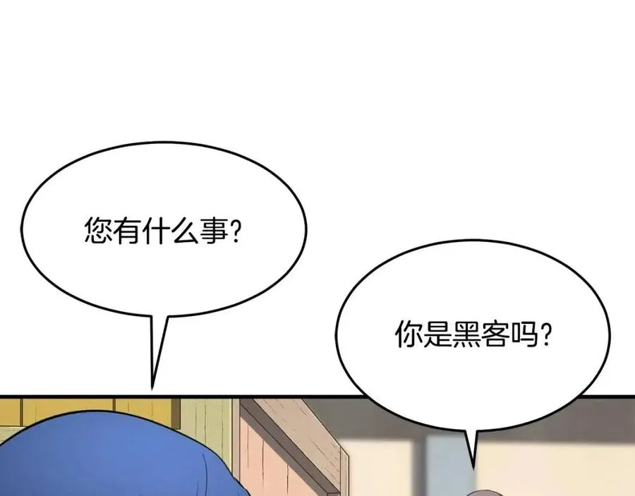 第13话 入校之日 第146页