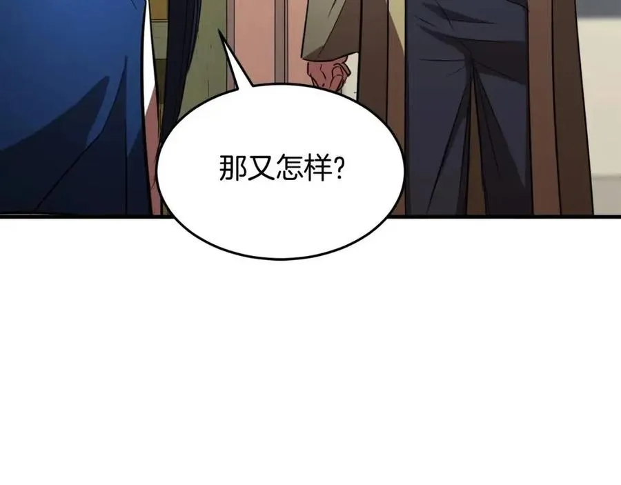 第13话 入校之日 第148页