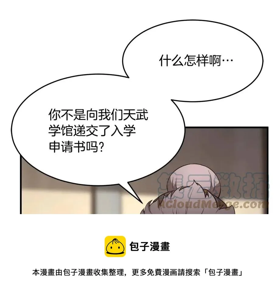 第13话 入校之日 第149页