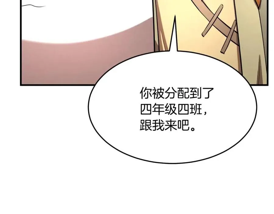 第13话 入校之日 第151页