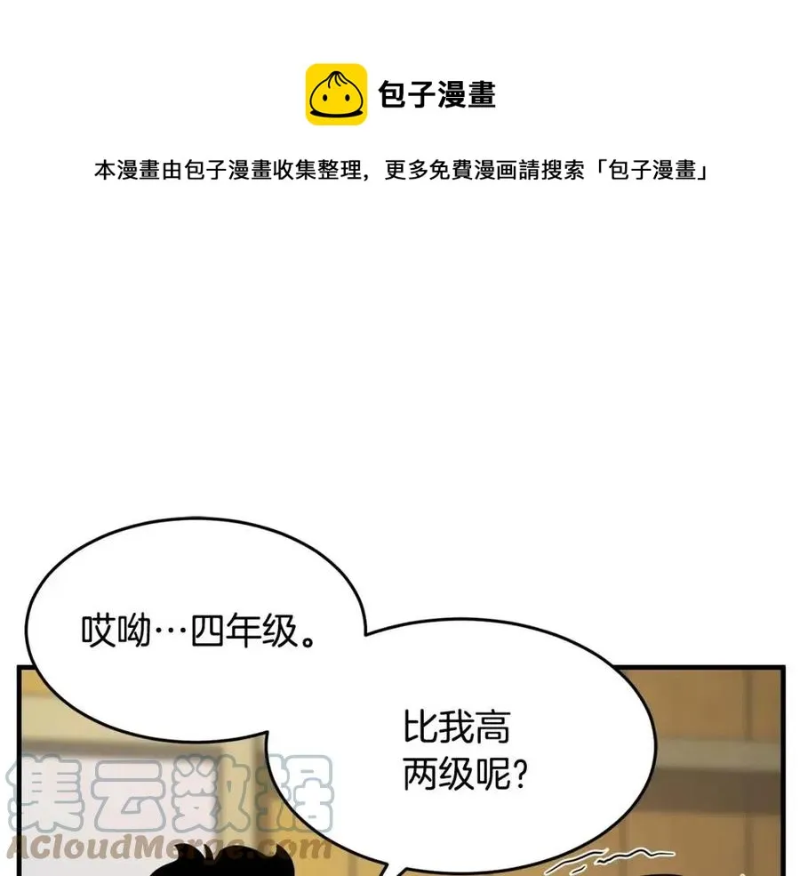 第13话 入校之日 第153页
