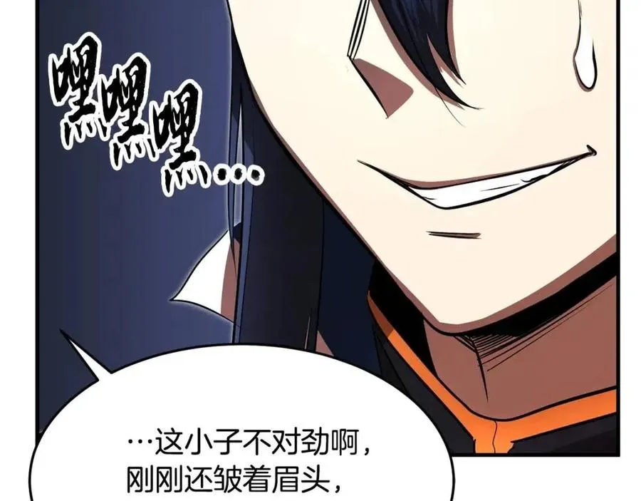 第13话 入校之日 第158页