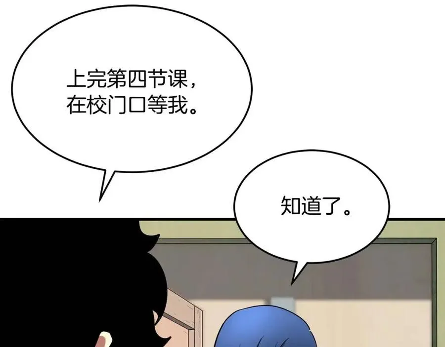 第13话 入校之日 第160页