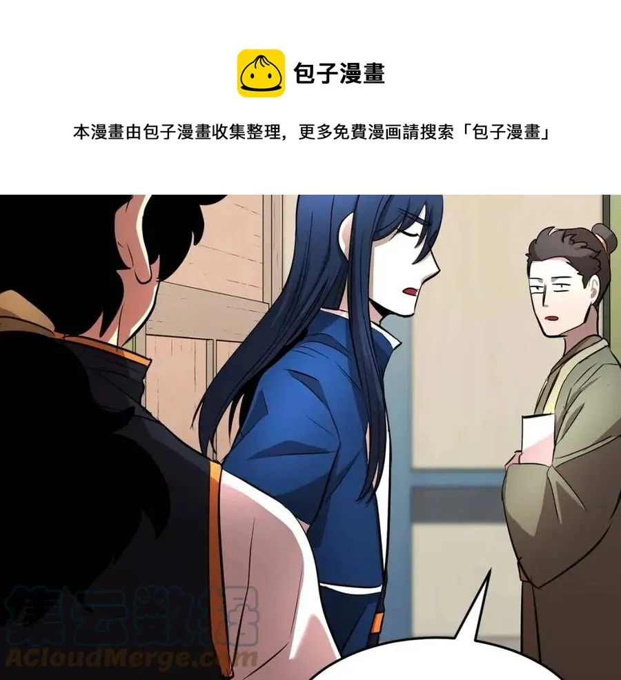第13话 入校之日 第161页