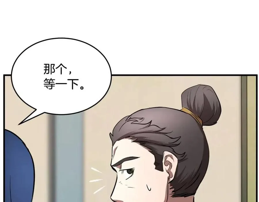 第13话 入校之日 第163页