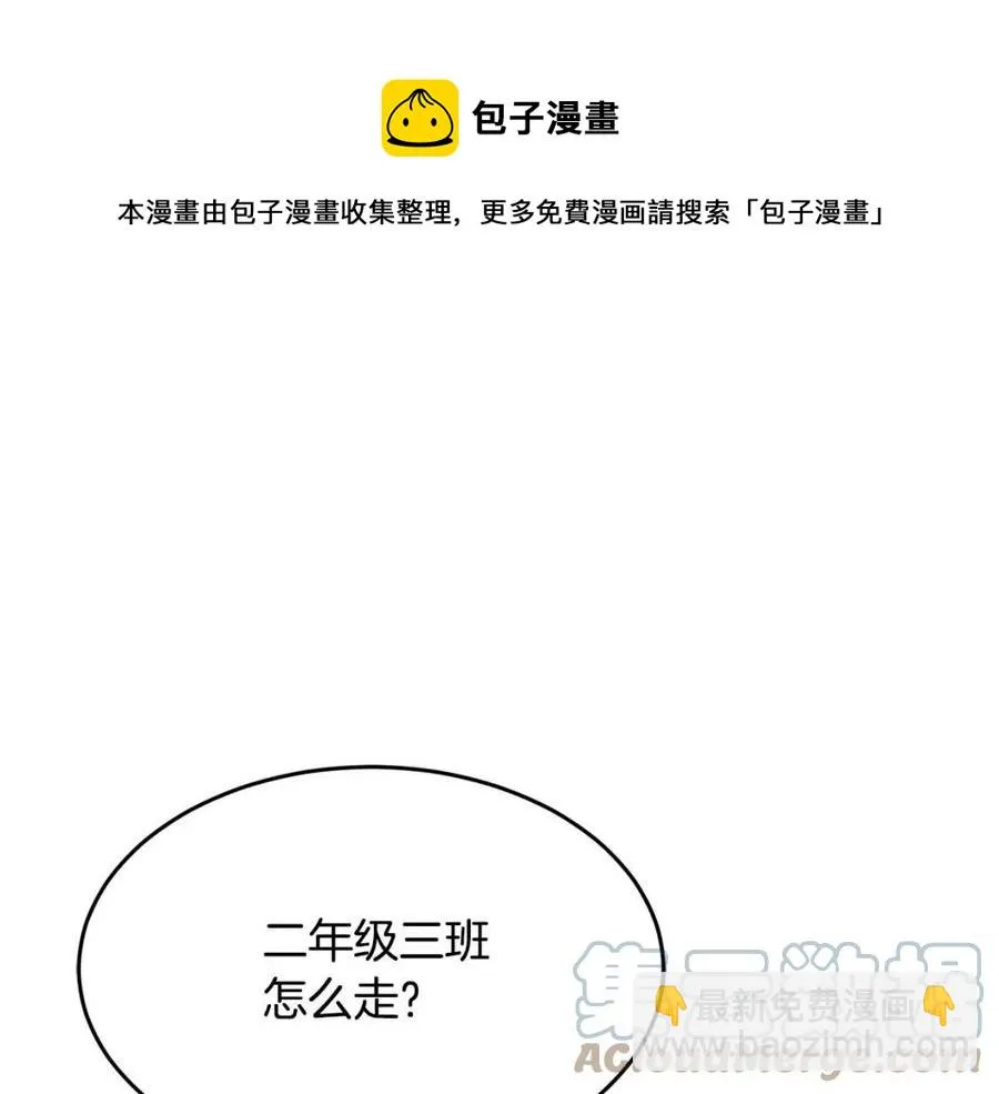 第13话 入校之日 第165页