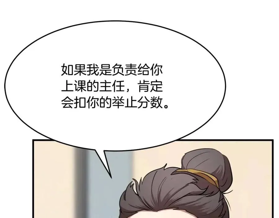 第13话 入校之日 第171页