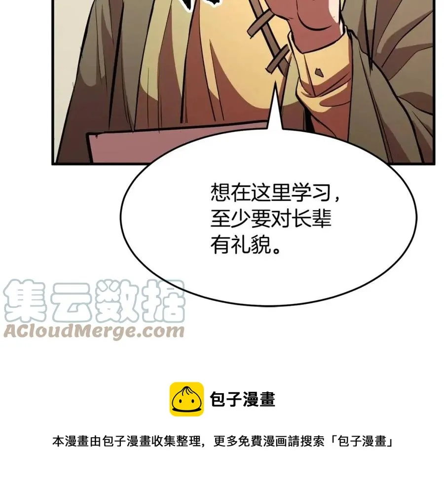 第13话 入校之日 第173页