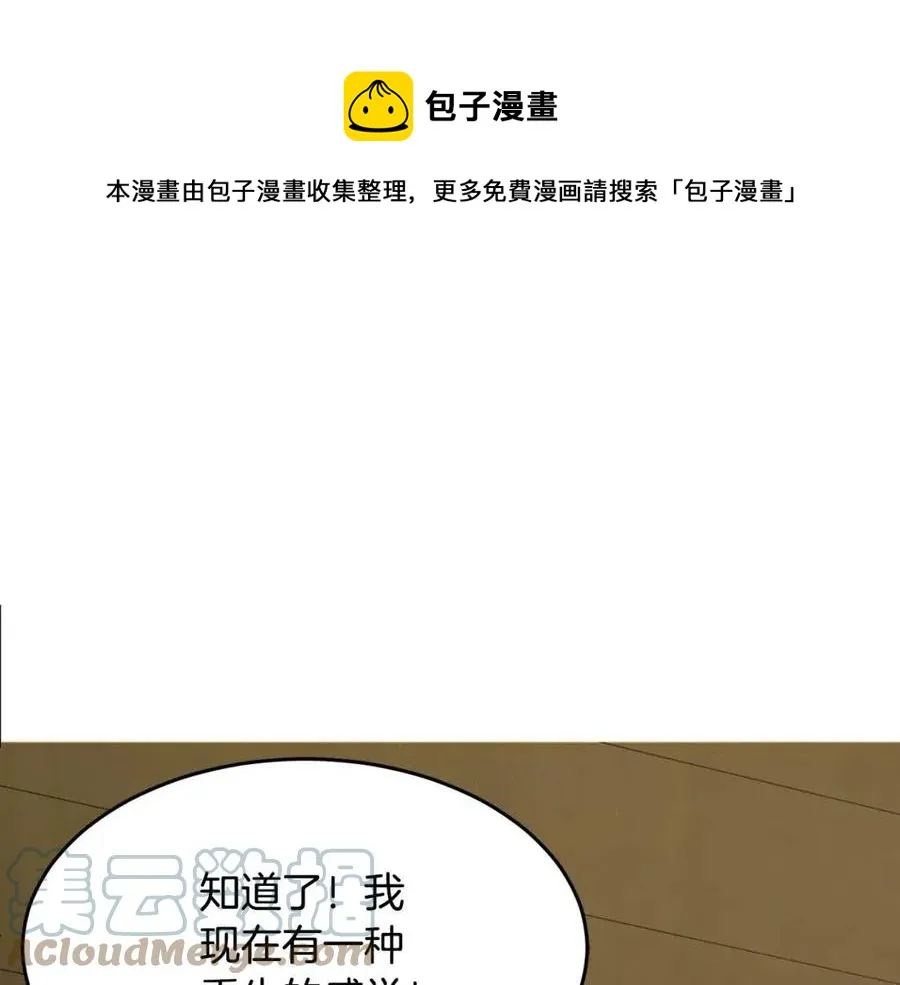 第13话 入校之日 第181页