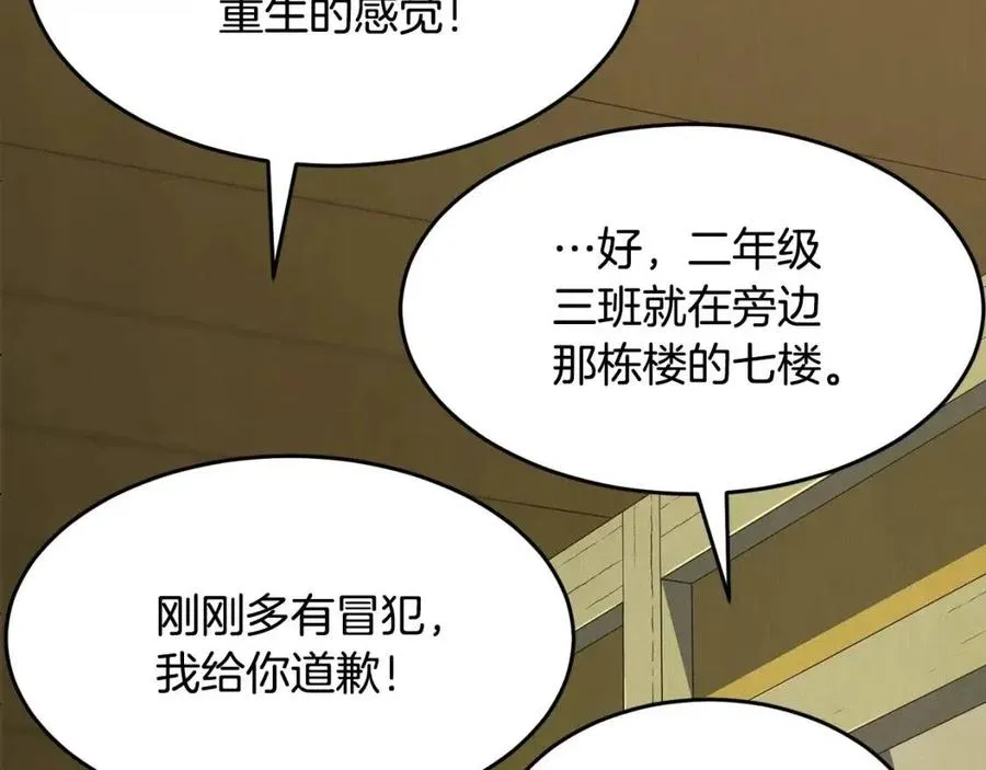 第13话 入校之日 第182页