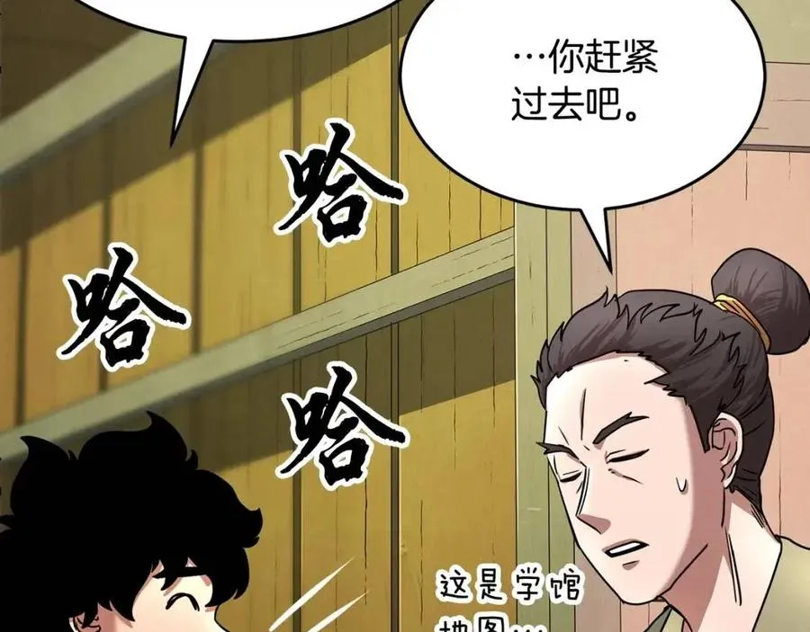 第13话 入校之日 第183页
