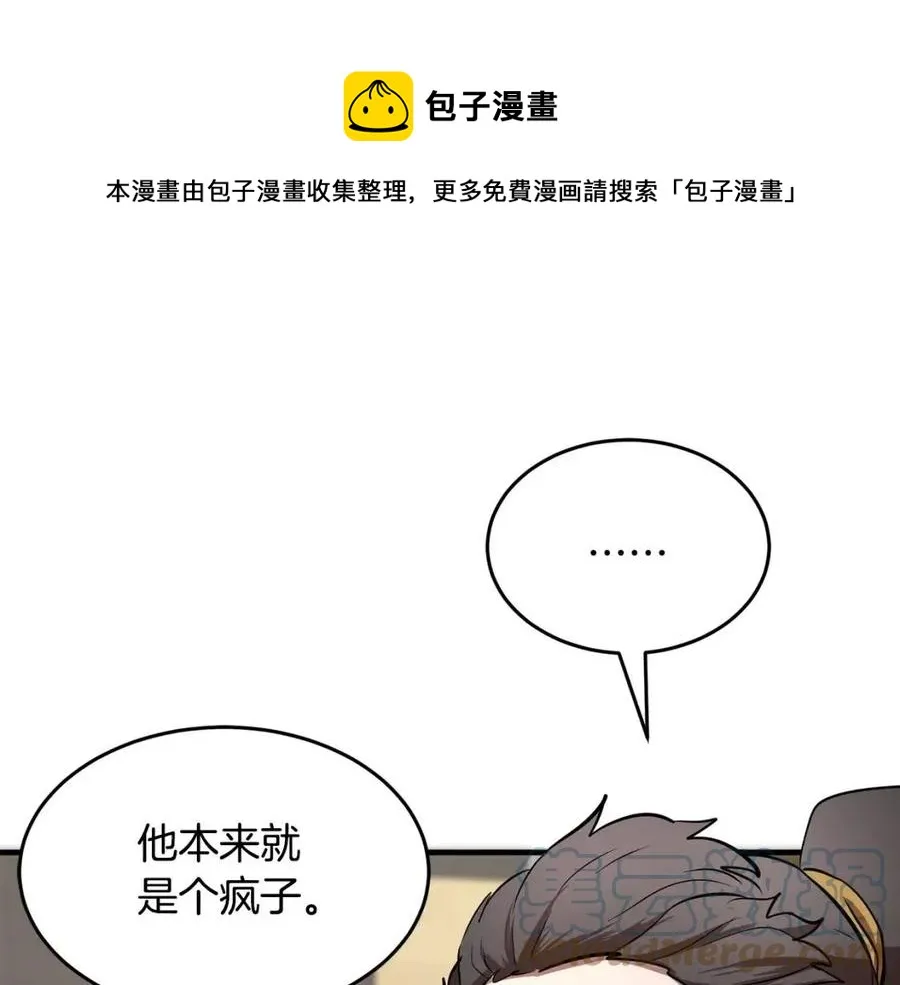 第13话 入校之日 第189页