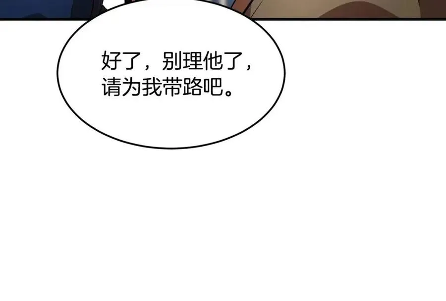 第13话 入校之日 第191页