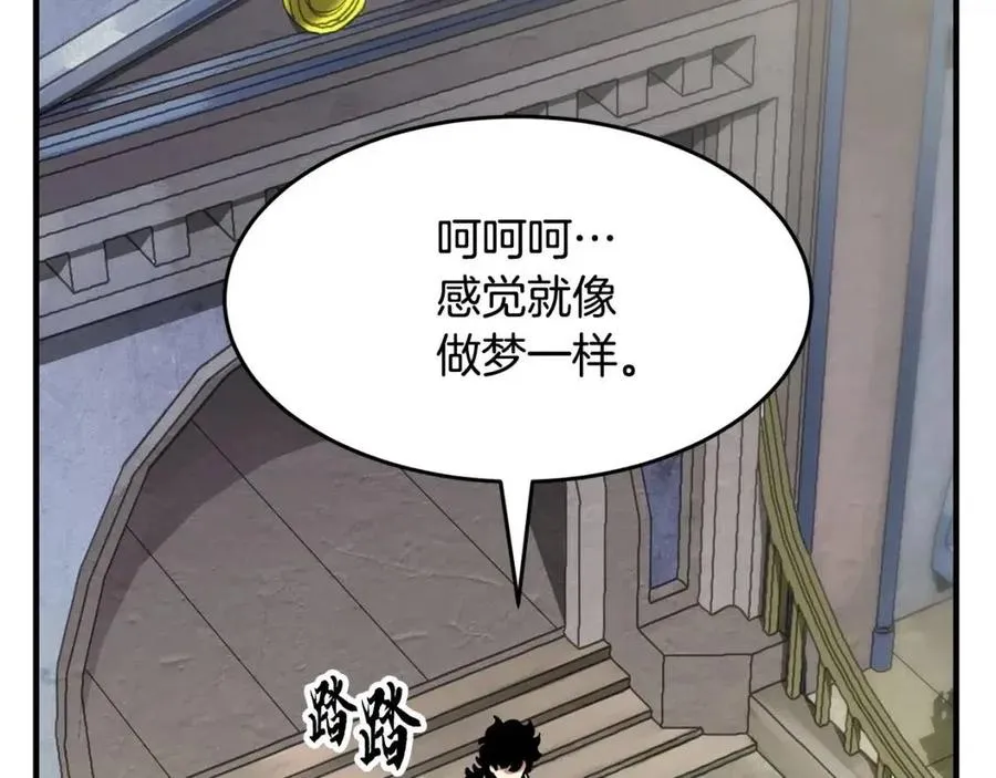 第13话 入校之日 第196页