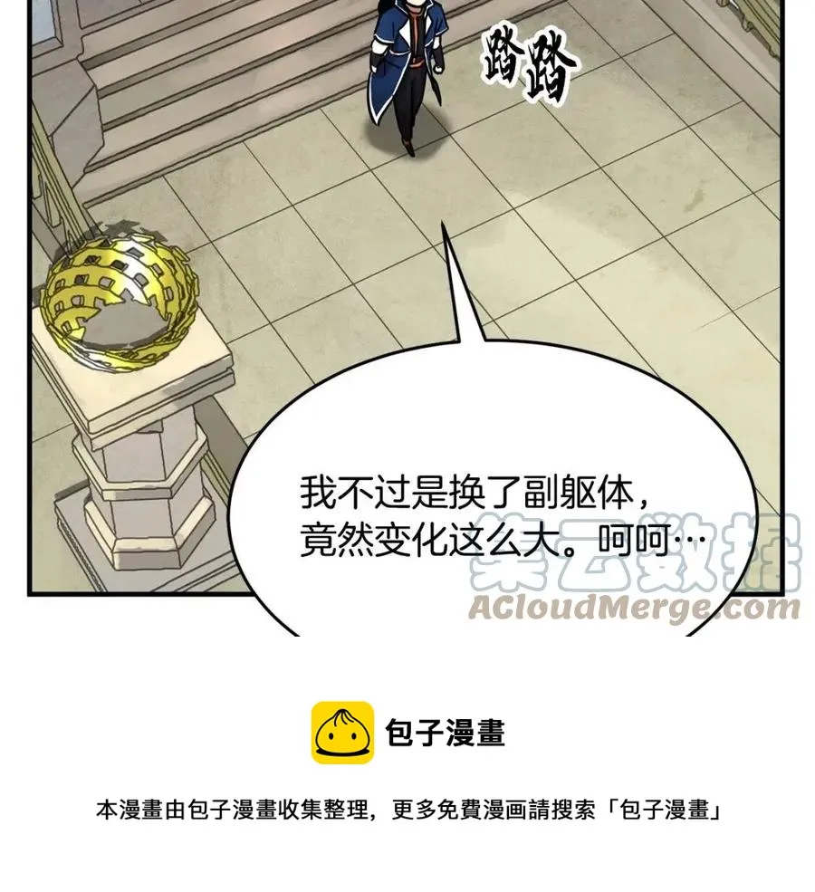 第13话 入校之日 第197页