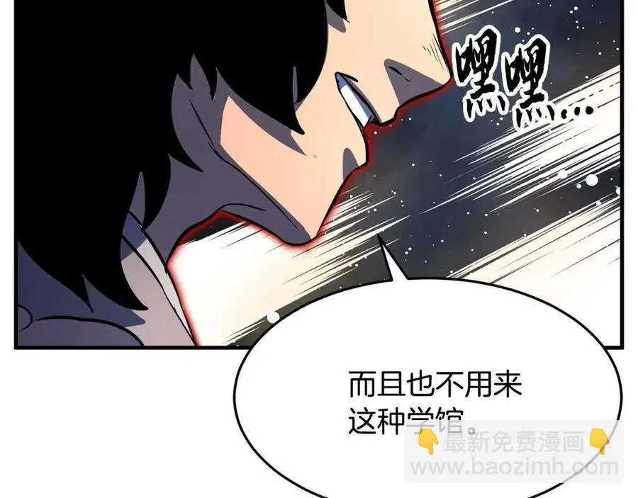 第13话 入校之日 第200页