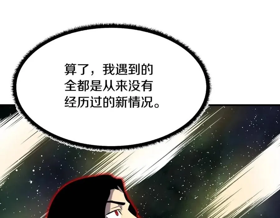 第13话 入校之日 第202页