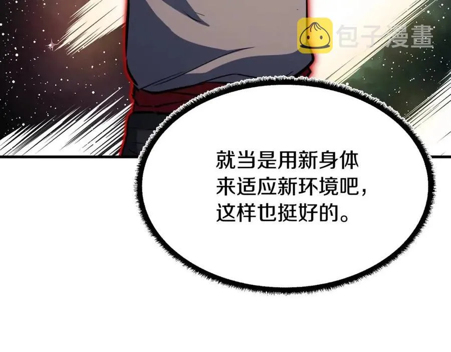 第13话 入校之日 第204页